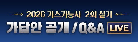 26년 2회 실기 동영상
